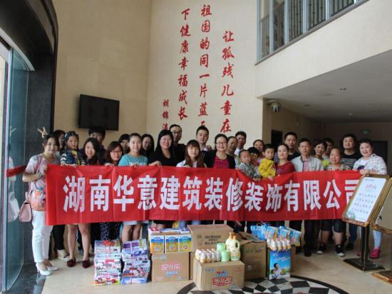 湖南华意资产管理公司,湖南华意工程检测有限公司