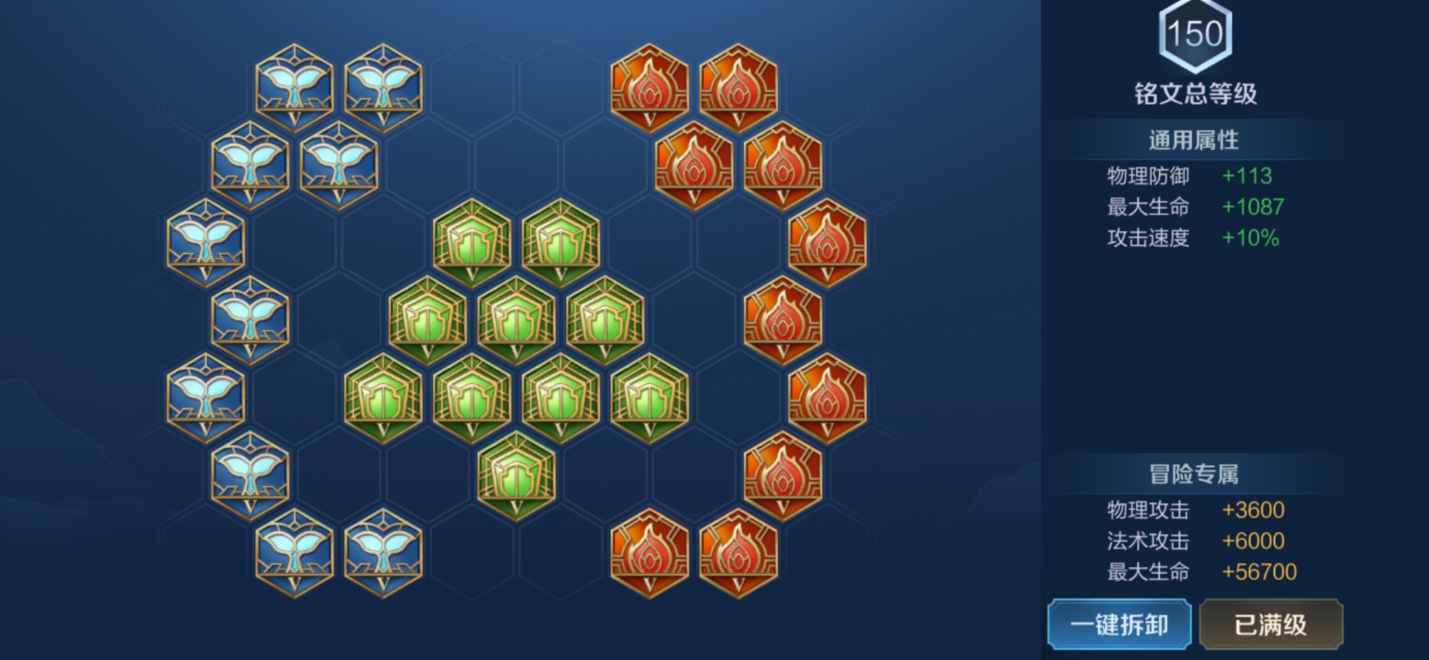 王者荣耀孙膑伤害最高出装,王者荣耀孙膑最恶心出装和铭文