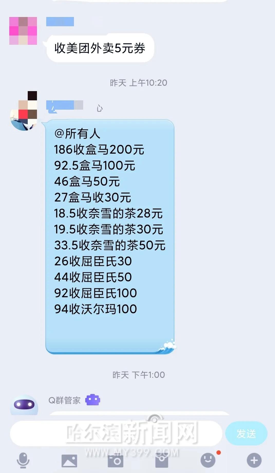 多家银行发公告停发联名信用卡!丨有“羊毛*党**”吐槽:一个月至少损失千元