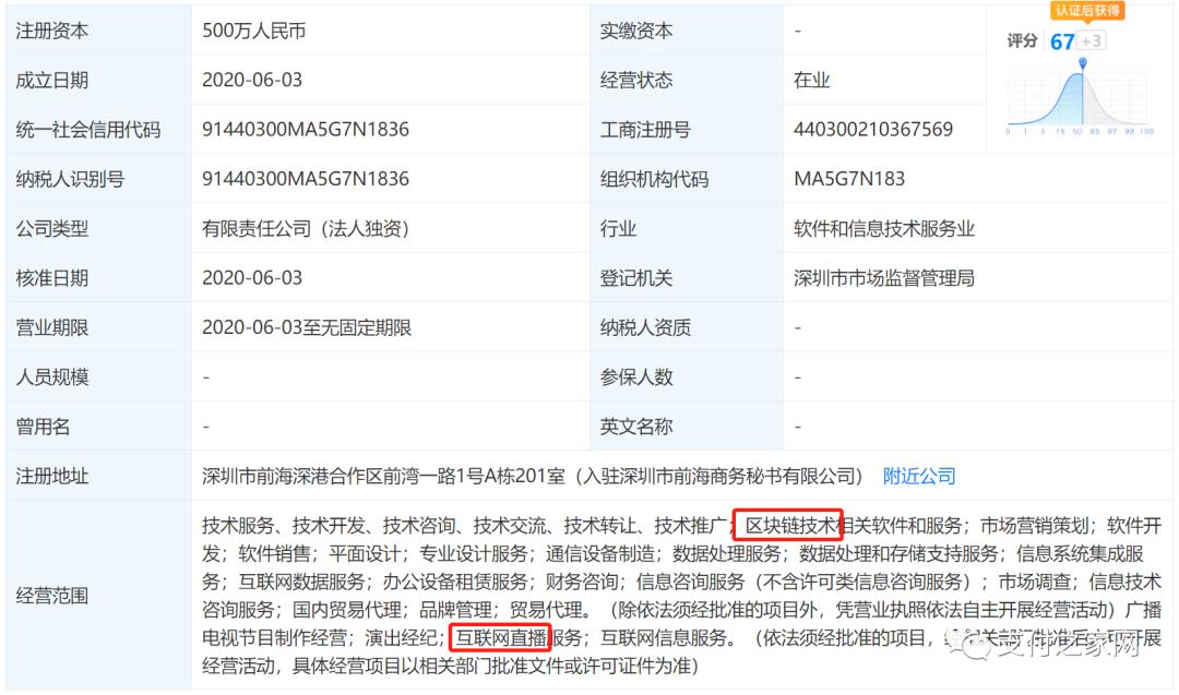 快付通是干什么的,快付通最新消息