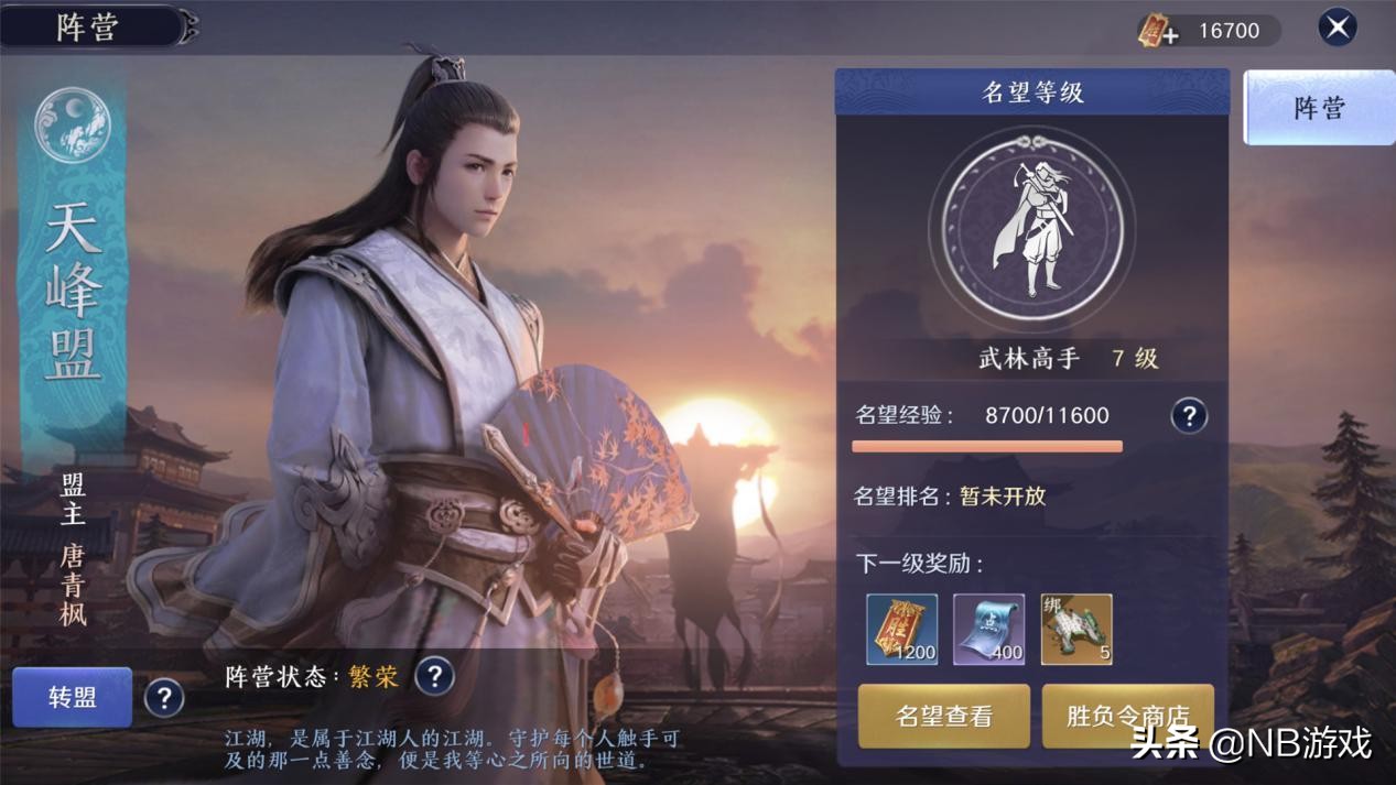 天涯明月刀手游pvp破招,天涯明月刀手游最新门派强度排名