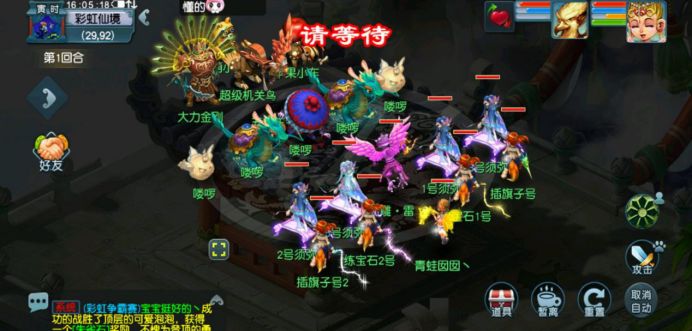 梦幻西游彩虹争霸赛怎么取消报名,梦幻西游彩虹争霸赛技巧