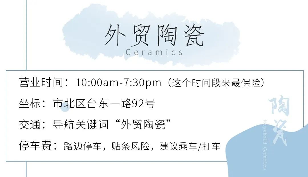 餐具控厨房好物,青岛宝藏陶瓷餐具店