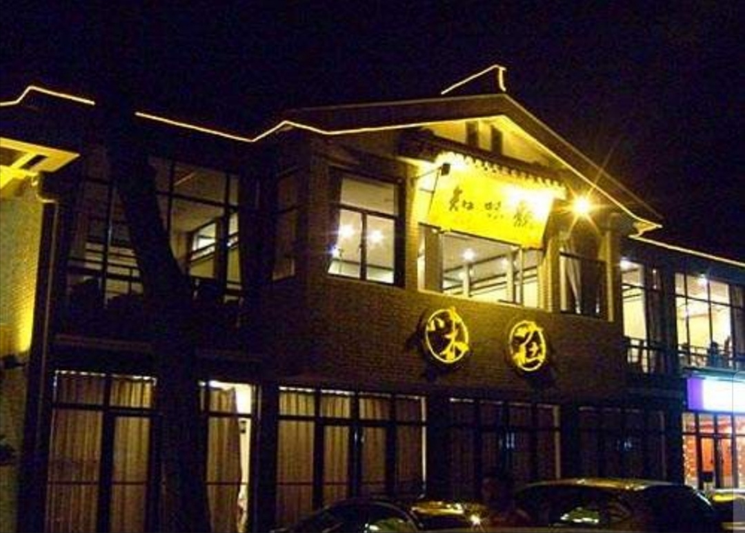 杭州知味观电话,浙江杭州知味观