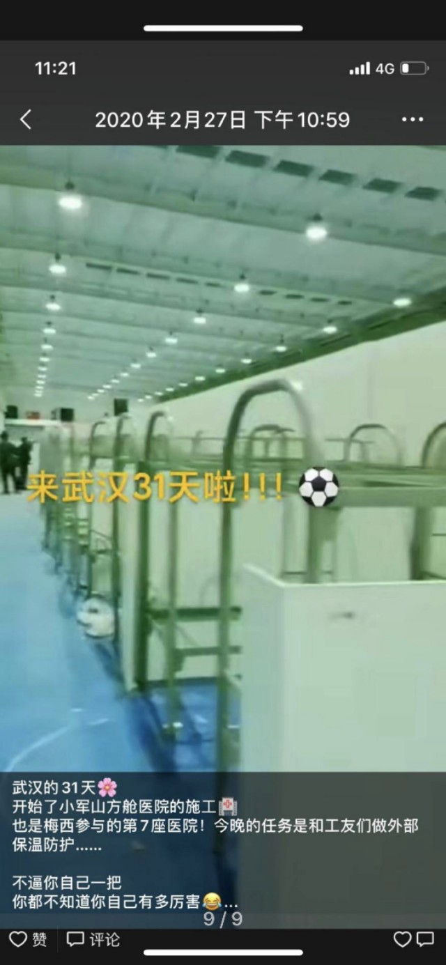 武汉火神山医院工人,武汉参建火神山医院工人