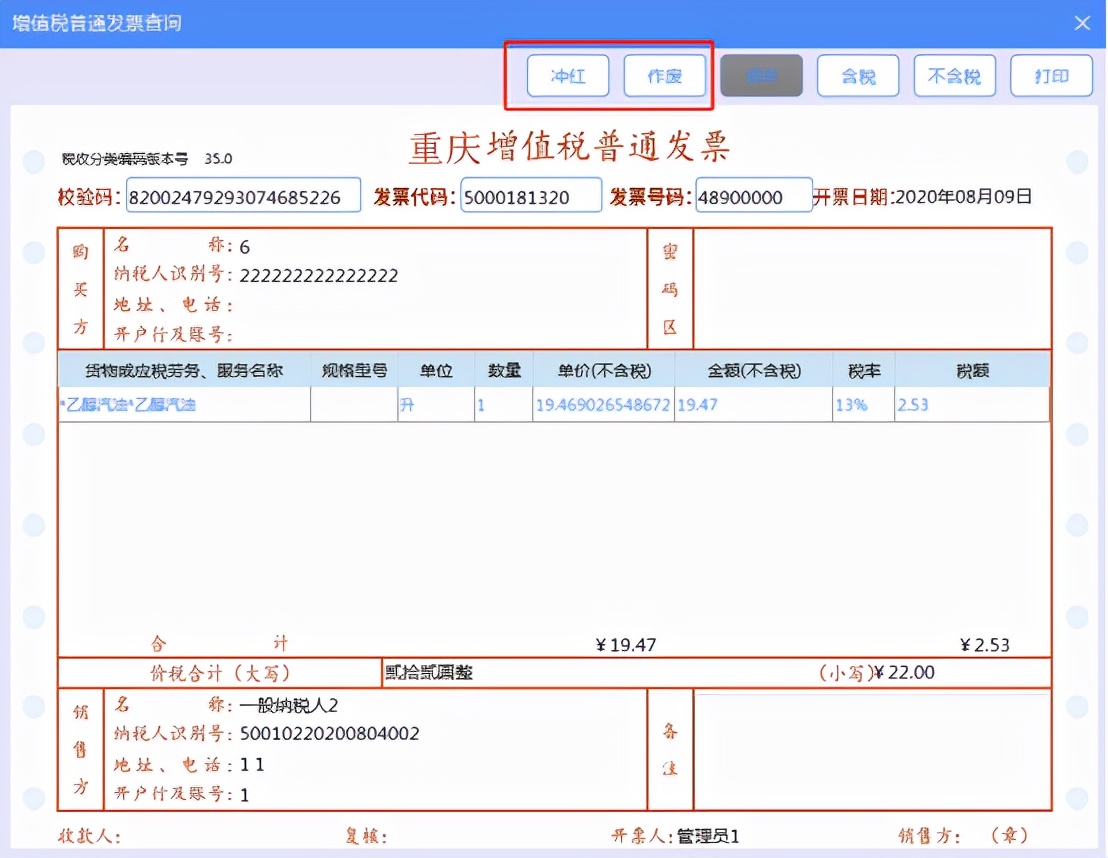 增值税发票税控*票开**软件（金税盘版）V3.0升级须知（至20210930）