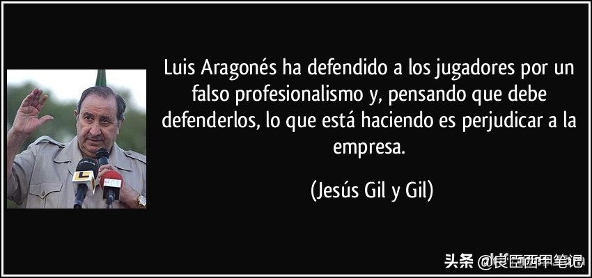 足球智者阿拉贡内斯完整版,阿拉贡内斯足球