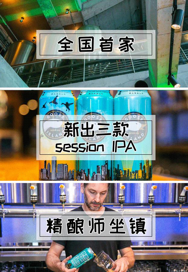 叫板星巴克臻选工坊！“酿酒工厂”鹅岛搞事啦，出了魔都限定款！