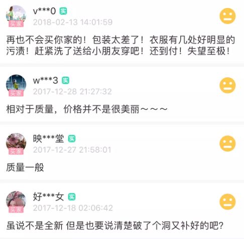 唐嫣也这么缺钱的吗？卖网友二手衣服不仅起球还破洞