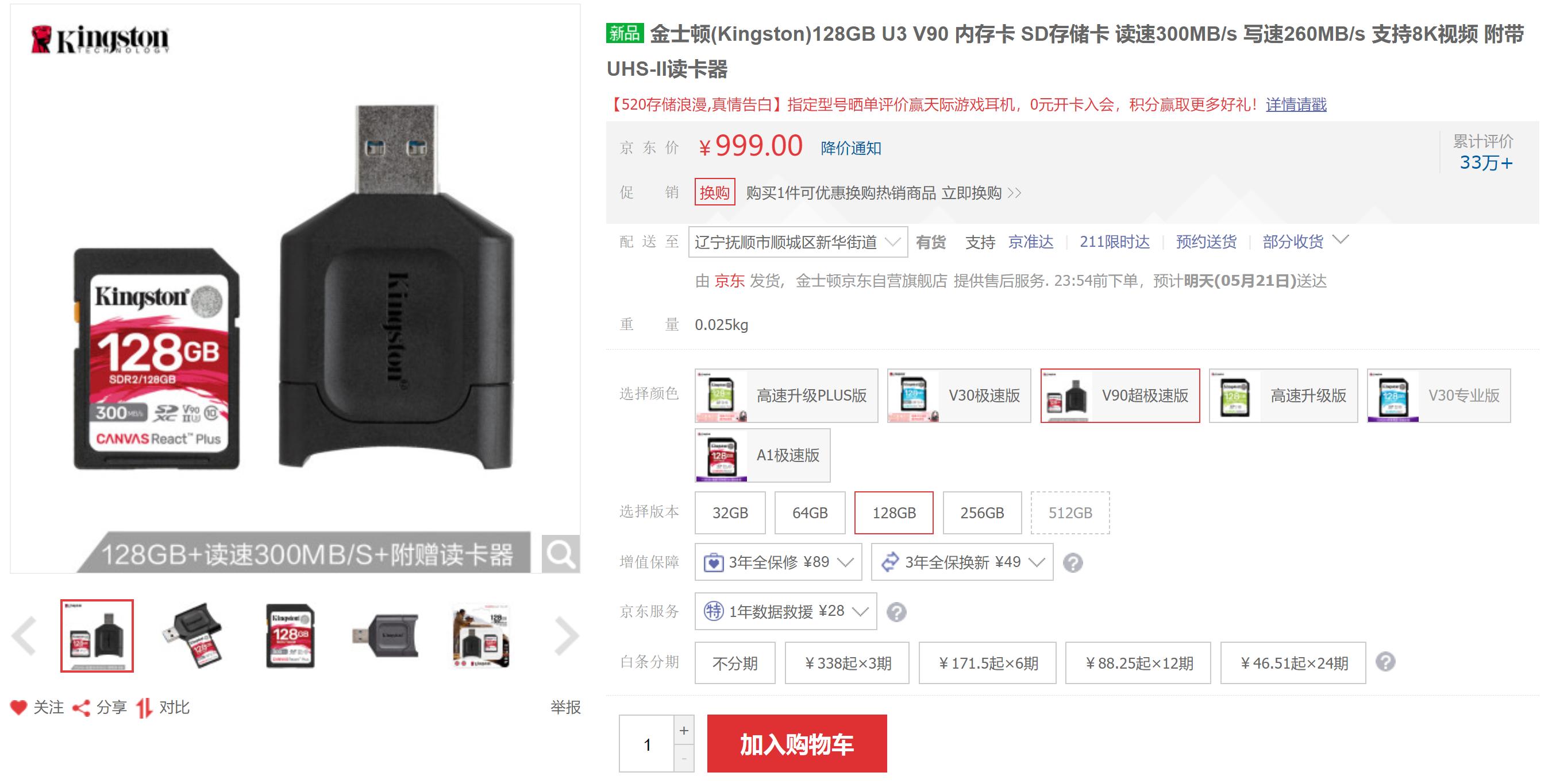 TF卡，SD卡，读卡器，USB拓展坞如何选，看这篇#618好物趋势#