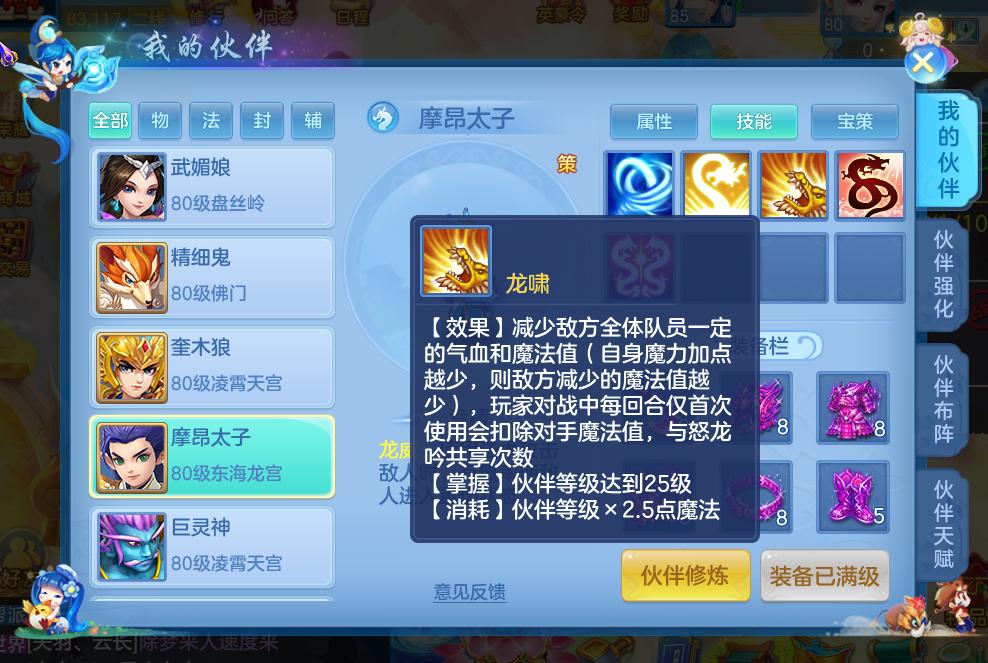 神武4手游门派推荐视频,神武4手游卡90法系门派推荐