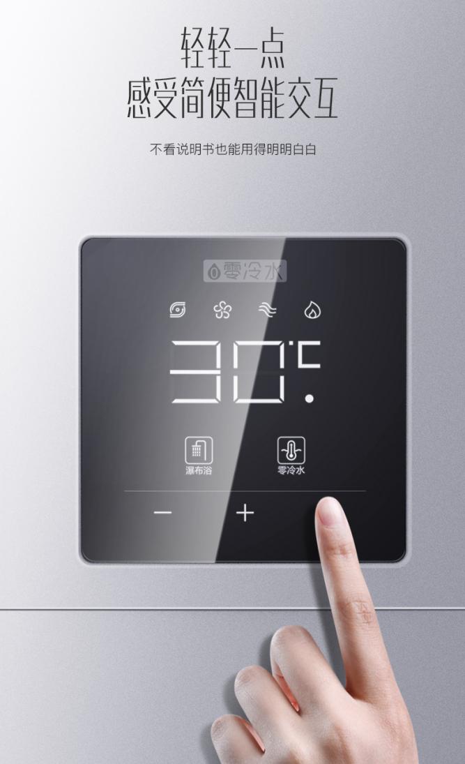 华帝瀑布浴燃气热水器什么意思,华帝舒适浴燃气热水器使用方法