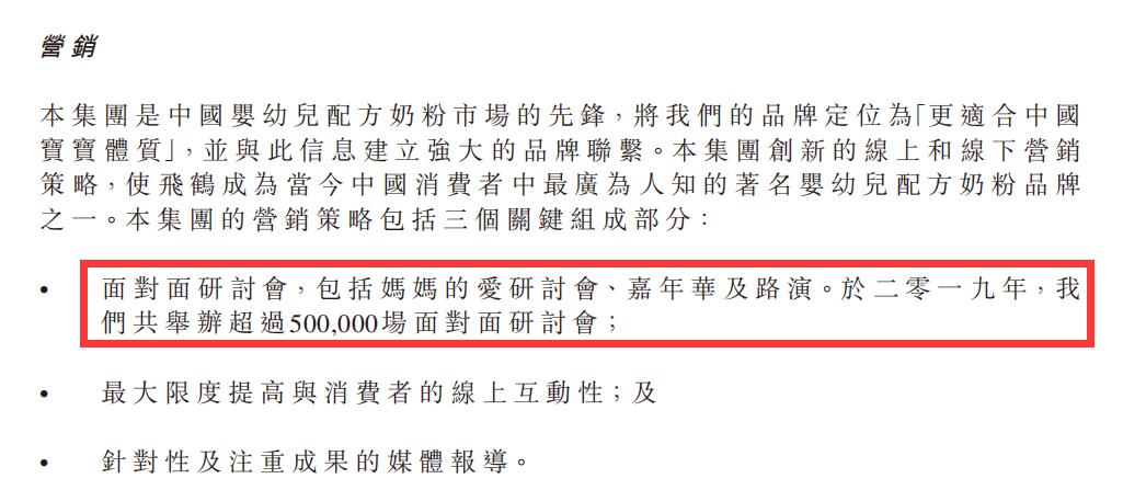 飞鹤财报背后一罐奶粉毛利率,飞鹤奶粉毛利率是多少
