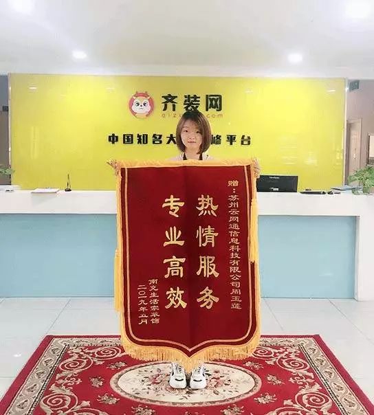 齐装网值得信赖吗,齐装网口碑怎么样