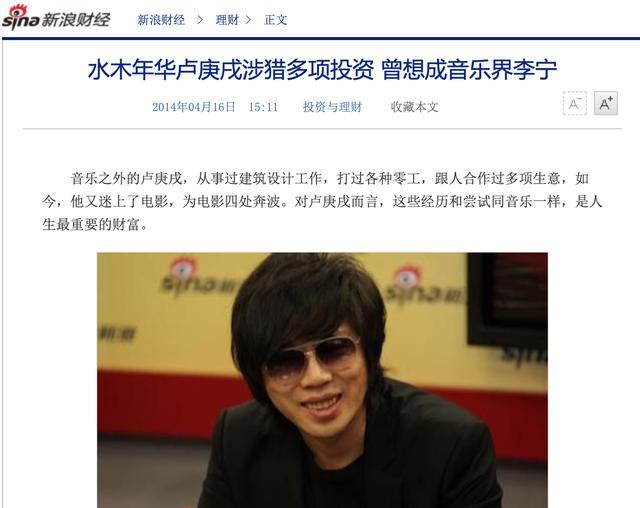 李健和卢庚戌哪个唱得好,李健和卢庚戌的作品