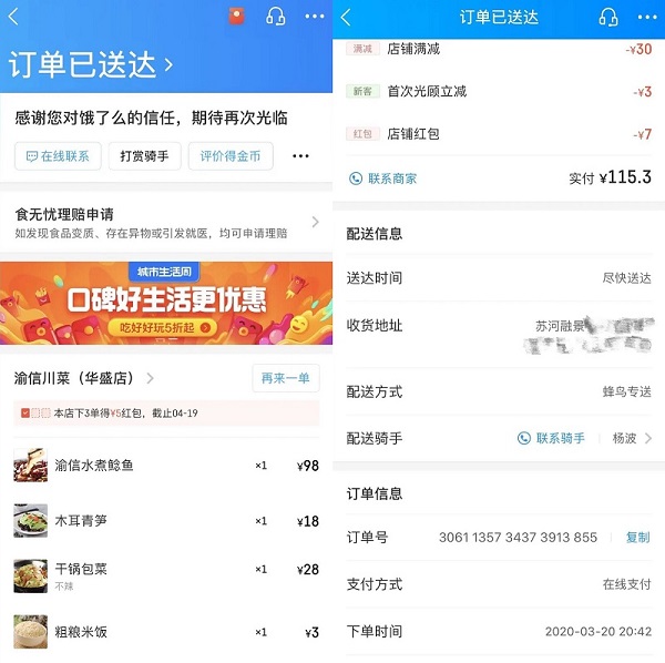恶心外卖吃出口香糖,恶心外卖点餐