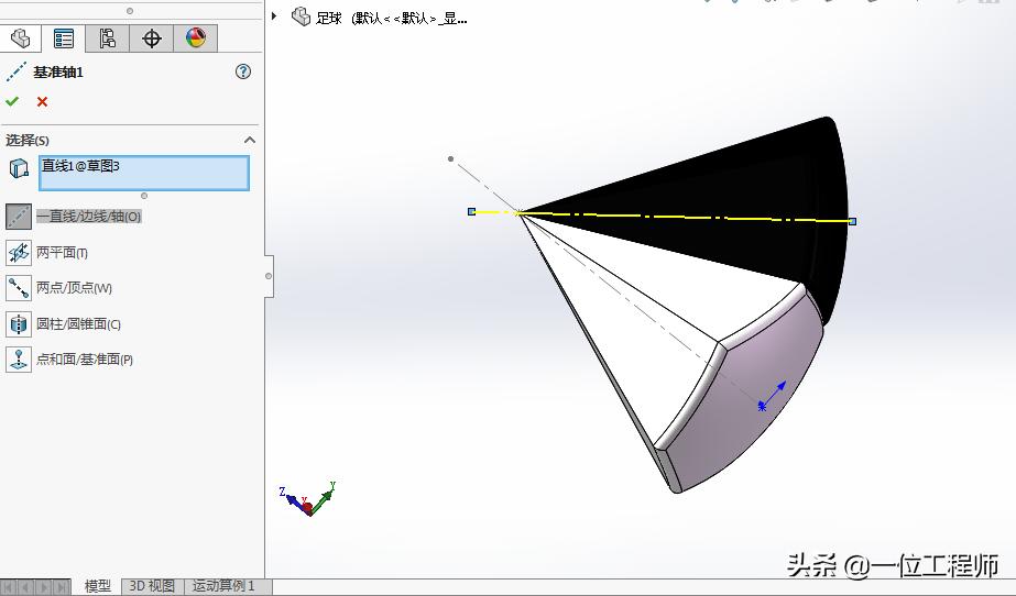 足球建模如何贴图,足球建模怎么有条缝
