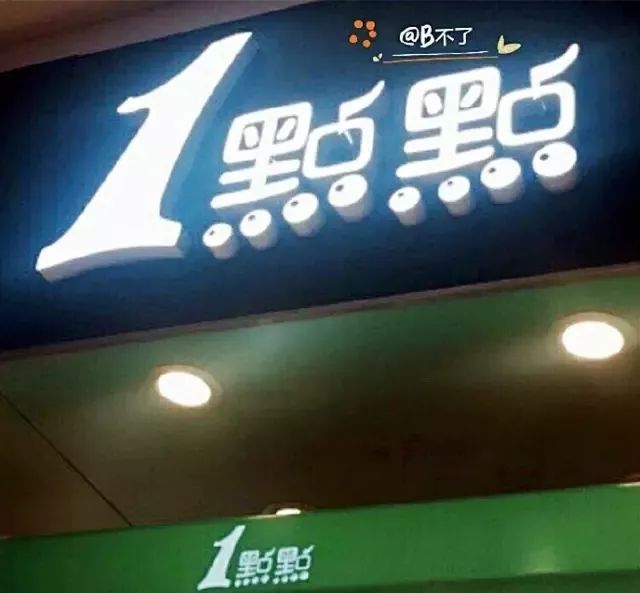 想吐!你喝的80%都是“假奶茶”,厦门20多家“鹿角巷”被告!