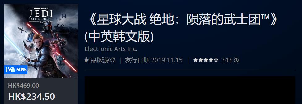 ps4港服年末优惠推荐,ps4打折港服