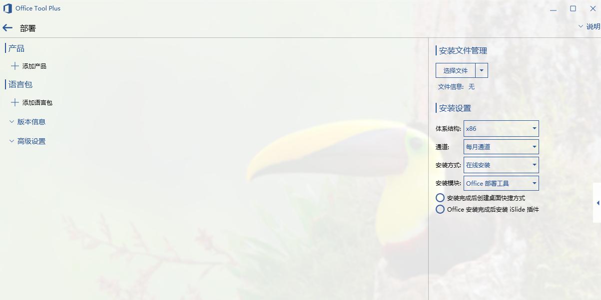 如何安装office2017,solidworks2016安装教程