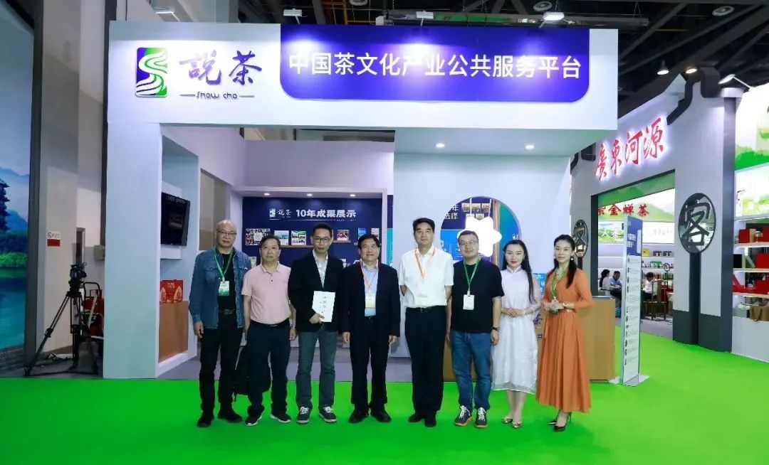 2021国际茶日第四届茶叶博览会,世界茶叶国际茶日
