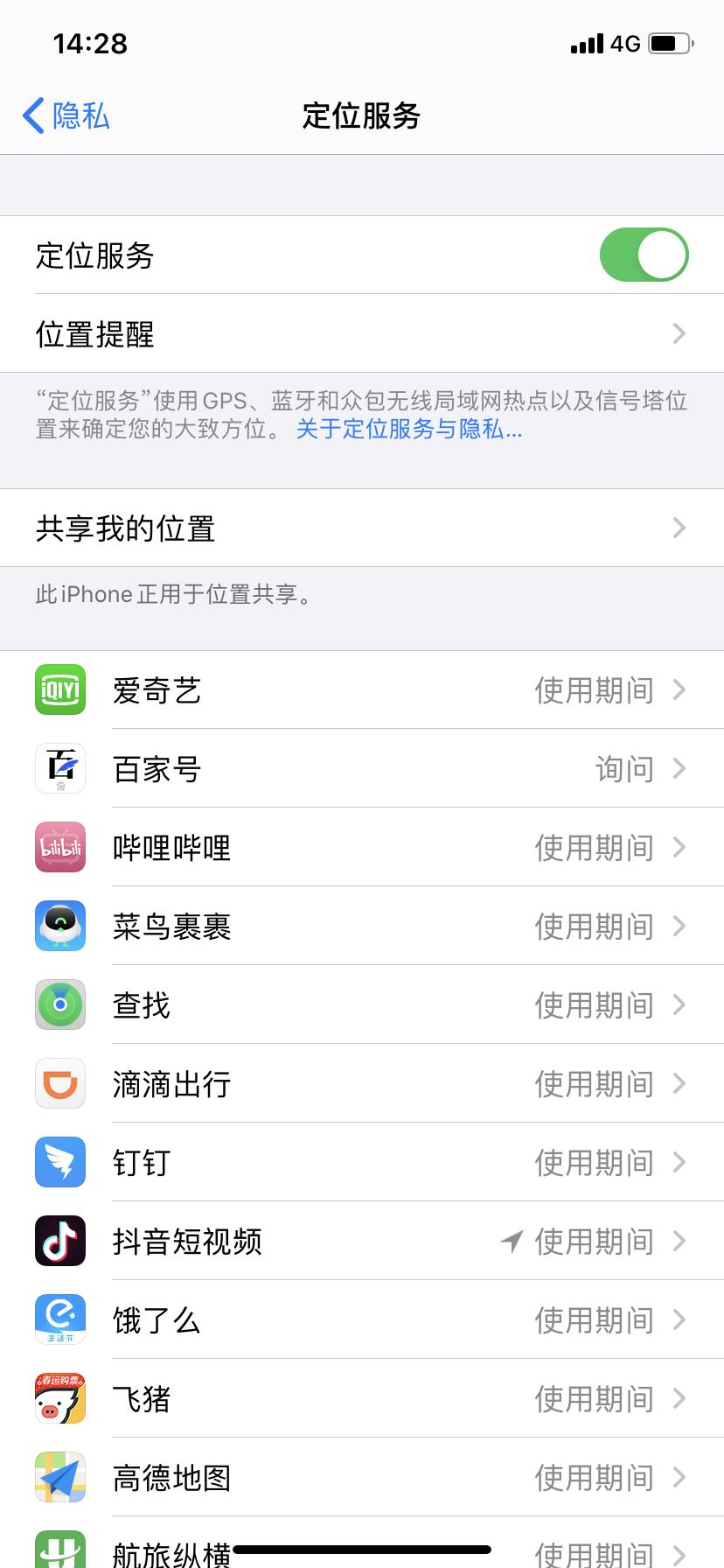 苹果手机你不知道的隐藏服务,苹果多余服务关闭