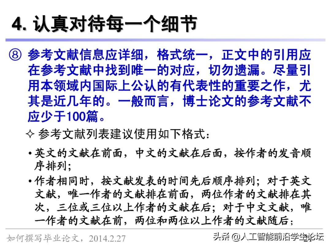 你的毕业论文,你的毕业论文初稿写完了吗