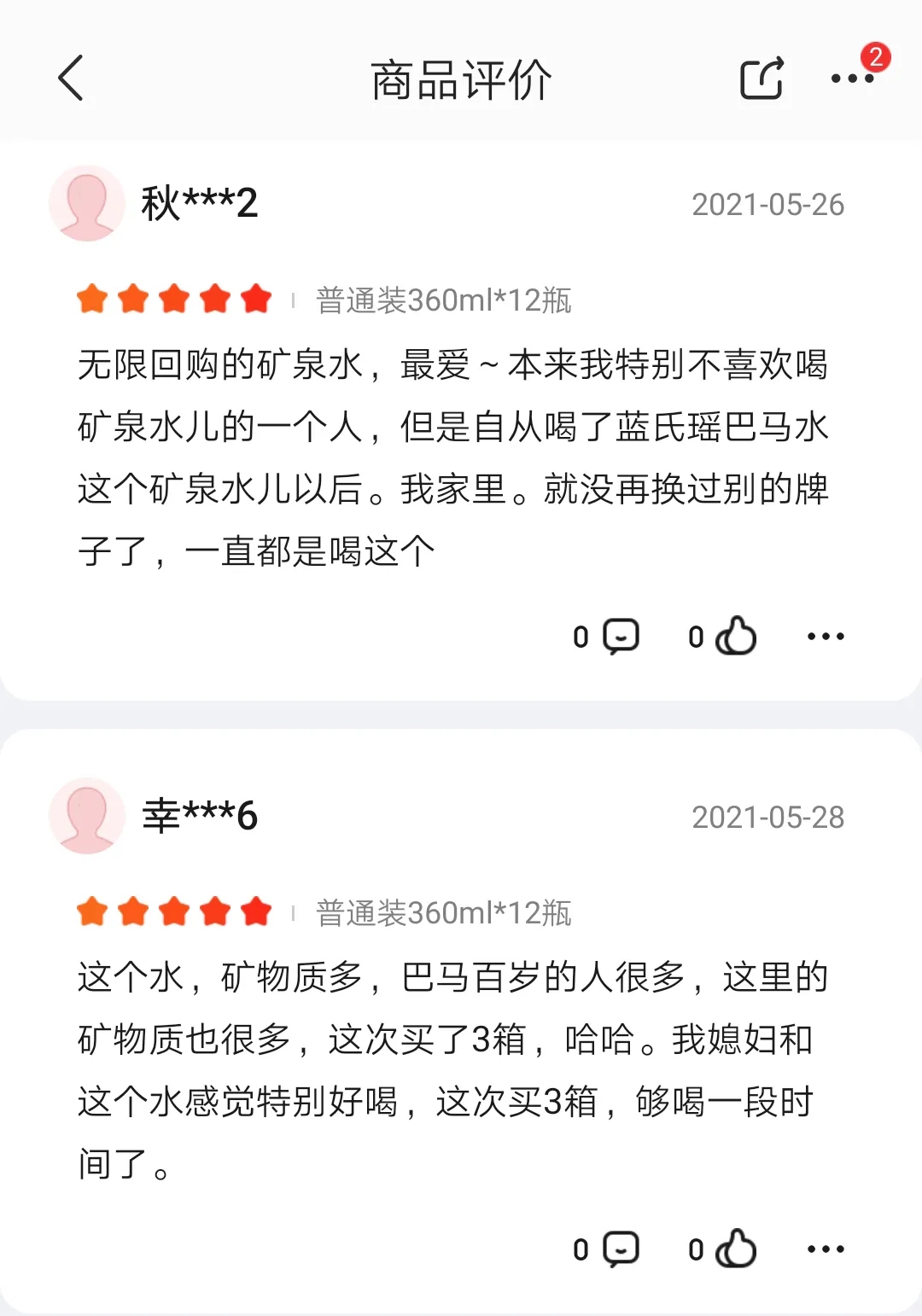 巴马蓝氏矿泉水,巴马蓝氏瑶360多少钱一瓶