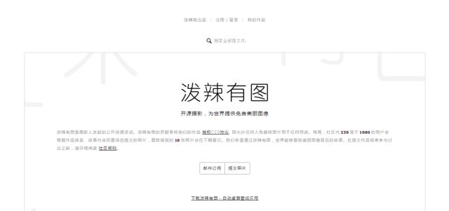 ppt制作必备7个超好用的素材网站,做ppt没有合适的图片