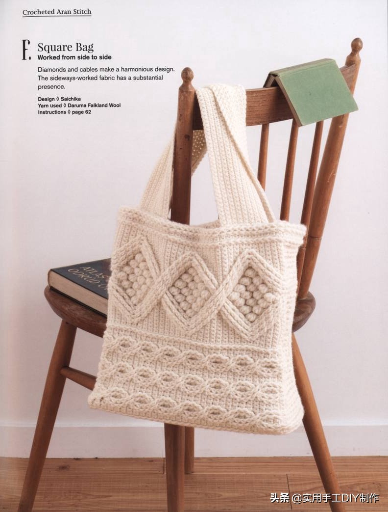 钩简约包包教程视频,适合夏天背的钩编包包花样图解
