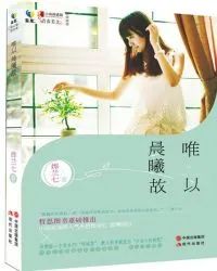 文笔比较现实的伪兄妹文,文笔超赞的伪兄妹文