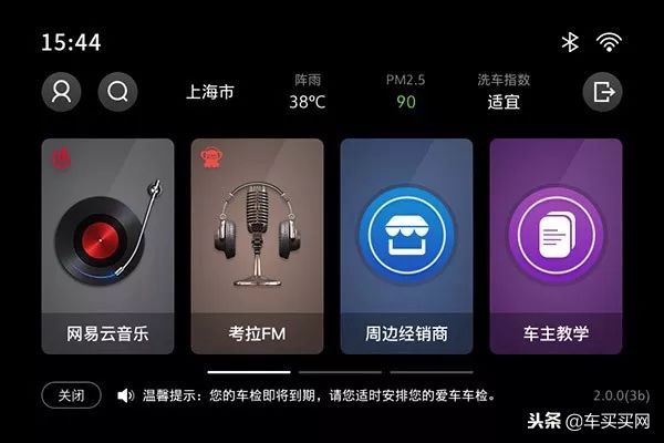 别克和保时捷,互联领域