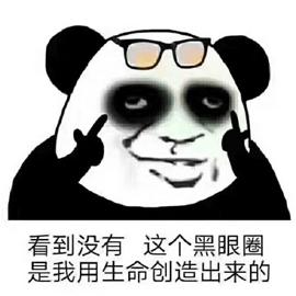 有黑眼圈该如何消下去,消除黑眼圈男生的正确方法