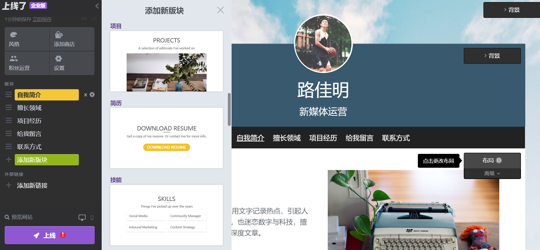 手把手教你不花钱建站,如何快速免费建站