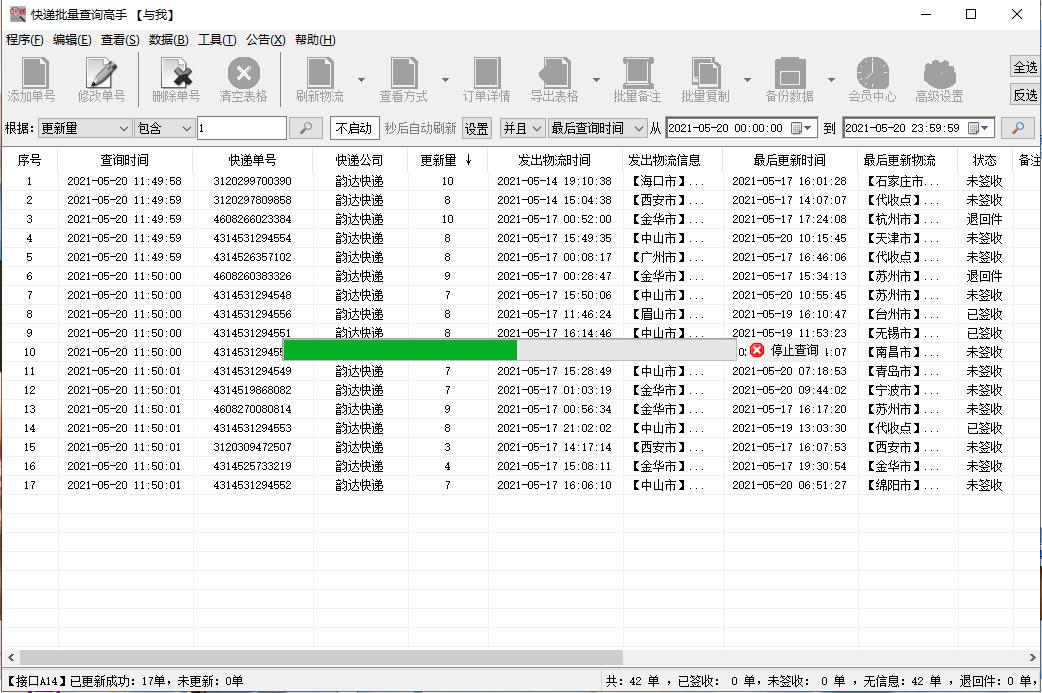 快递揽收了为啥查不到揽收记录,申通单号查询不到物流消息怎么办
