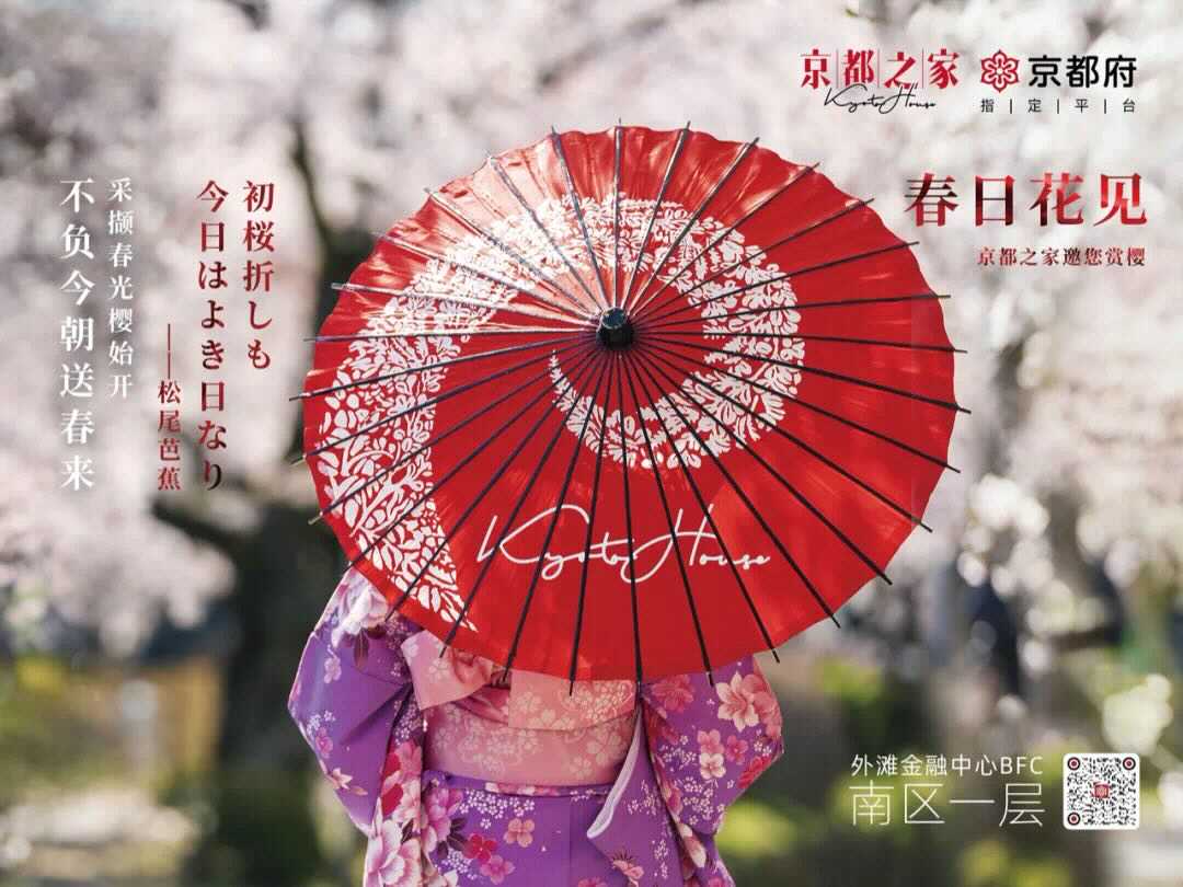 正是春暖花开去赏樱花,趁阳光明媚春暖花开