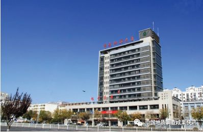 区域地质调查院前景怎样,六大地质调查中心哪个最好