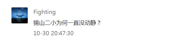 无锡连元街小学分校规划建在哪里,无锡最好的公办小学排名2021