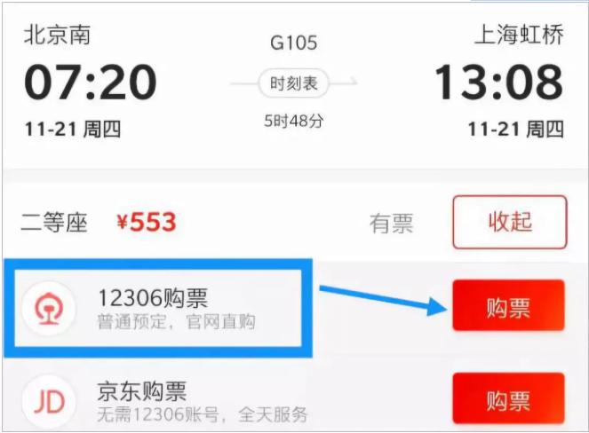 铁路12306积分如何兑换火车票,12306积分兑换火车票能消费多少