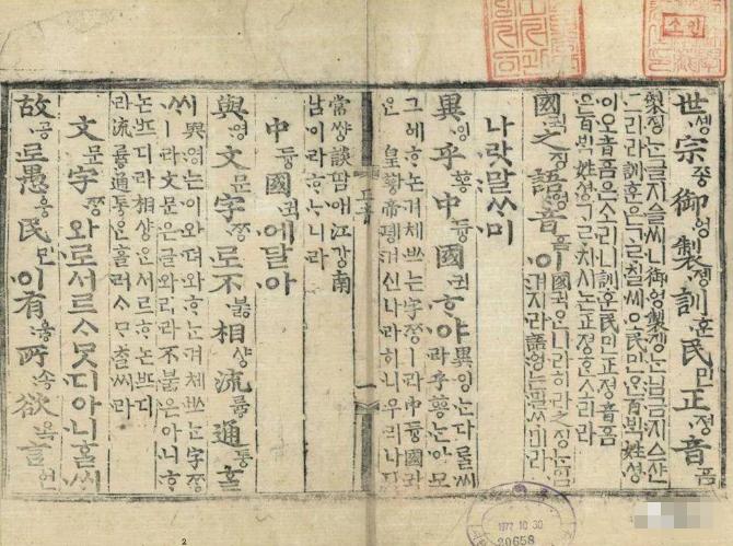 韩国人身份证上的中文随便挑吗,韩国人身份证上都有中文名吗