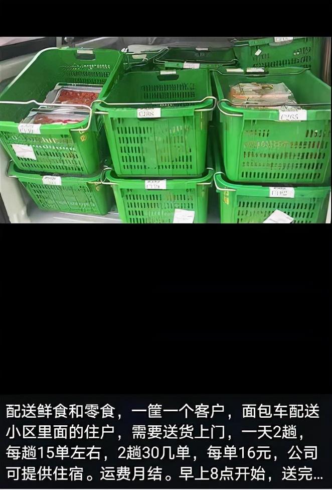 本想找份高薪工作却变成买车？“南昌车眷邦”变相售车套路深