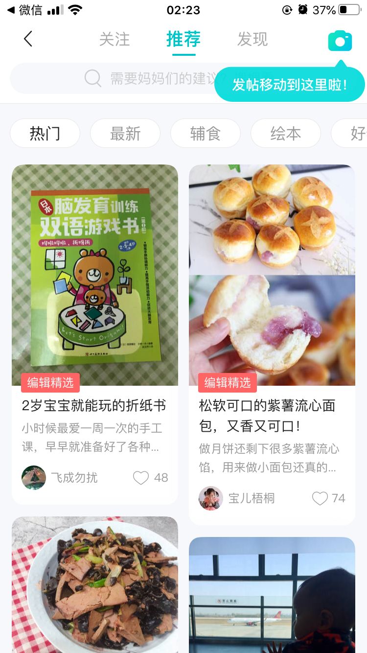 有没有一个家长成长育儿平台,育儿教育app有哪些