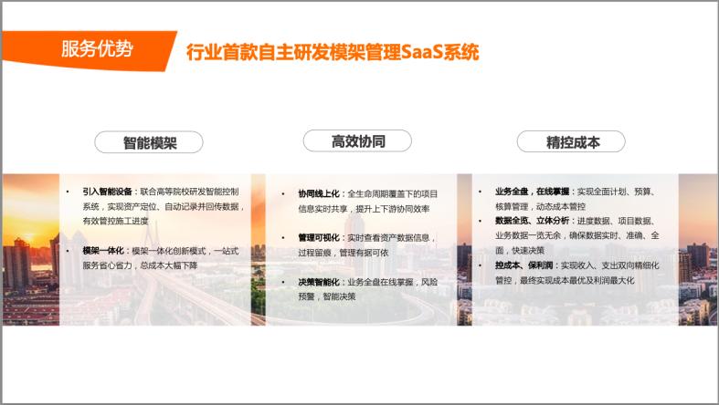 由买转租成主流，中模提供创新云租服务