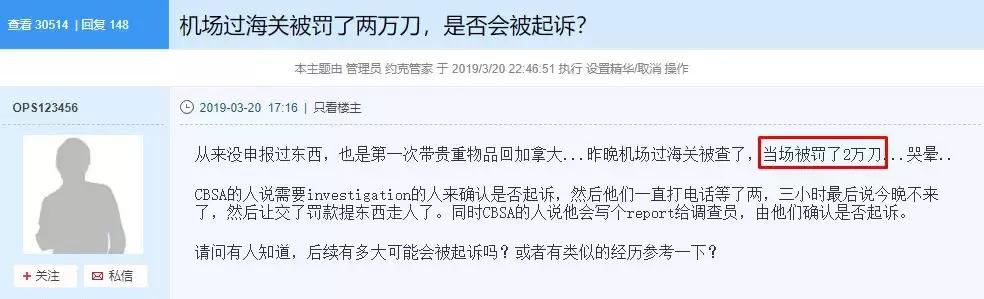 去澳洲过安检背假包会被抓吗,海外旅游买包过关被税