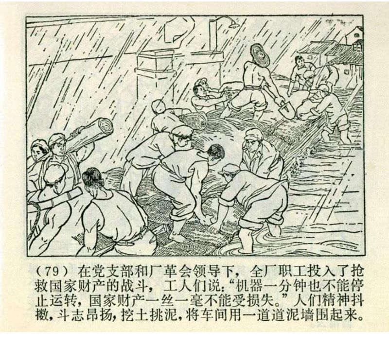 pp连环画经典老连环画,pp连环画长征途中