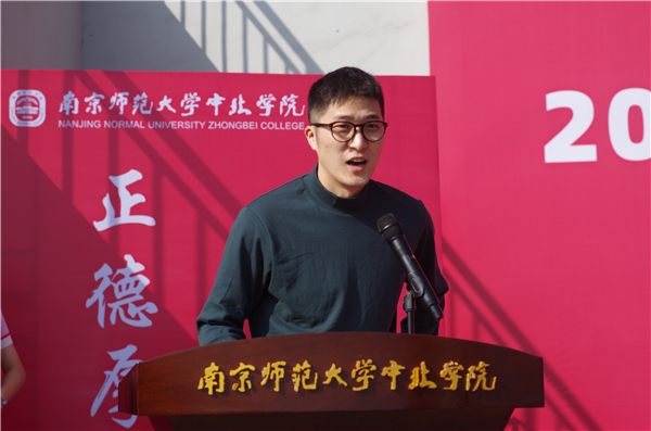 南京师范大学2019新生报到,南京师范大学中北学院迎新网