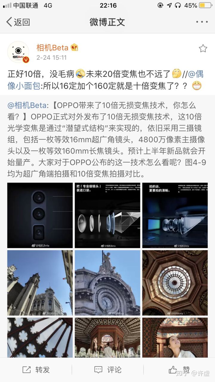 reno10倍变焦有什么黑科技,reno十倍变焦怎样实现6倍变焦