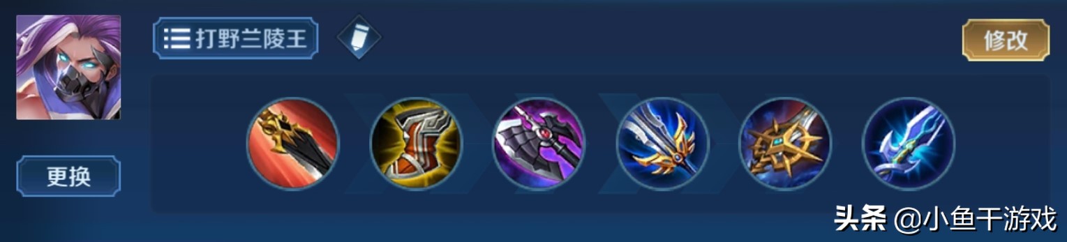 王者荣耀打野兰陵王进阶连招,王者荣耀兰陵王打野出装详细教学