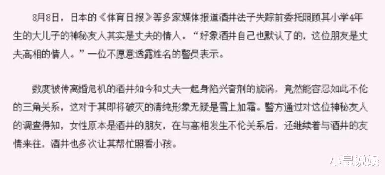 从女神到吸毒女，从天后到国际乞丐，酒井法子如何一步步毁掉前途
