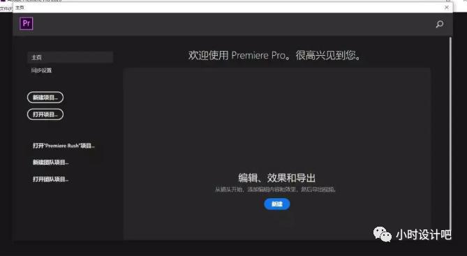 adobepremierepro2023安装教程,premierepro下载